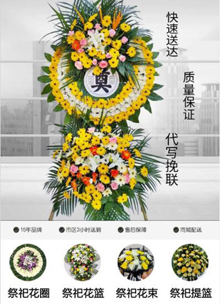 山东济宁兖州区黄屯街道花圈代送